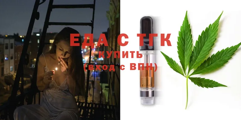 OMG ссылка  Геленджик  Еда ТГК марихуана  сколько стоит 